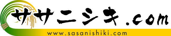 ササニシキ.com