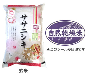 商品一覧｜ササニシキ.com